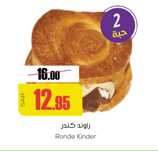 available at سبت in مملكة العربية السعودية, السعودية, سعودية - بريدة