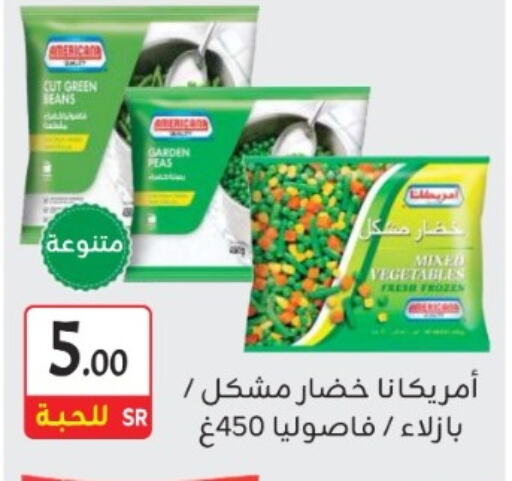 available at مخازن م.بدرالدين in مملكة العربية السعودية, السعودية, سعودية - المدينة المنورة