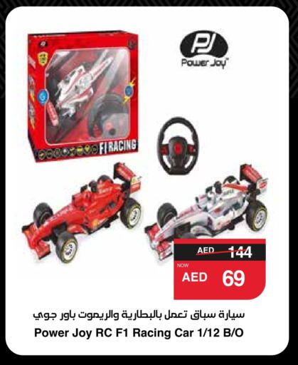 available at سبار هايبرماركت in الإمارات العربية المتحدة , الامارات - أبو ظبي