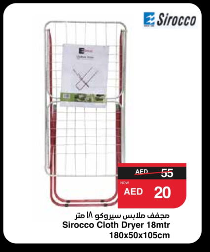 available at سبار هايبرماركت in الإمارات العربية المتحدة , الامارات - دبي