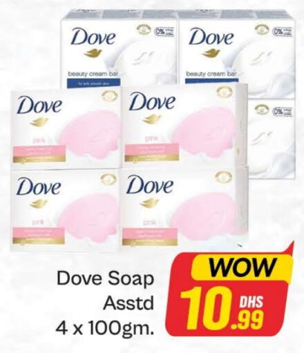 DOVE available at Al Madina  in UAE - Dubai