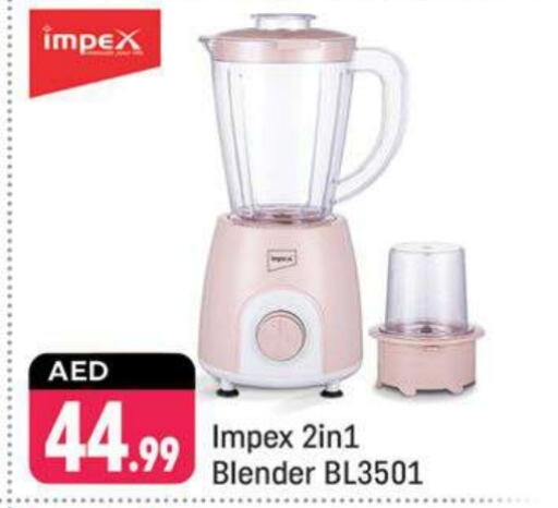 IMPEX Mixer / Grinder available at Shaklan  in UAE - Dubai