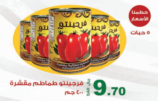 available at المتسوق الذكى in مملكة العربية السعودية, السعودية, سعودية - جازان