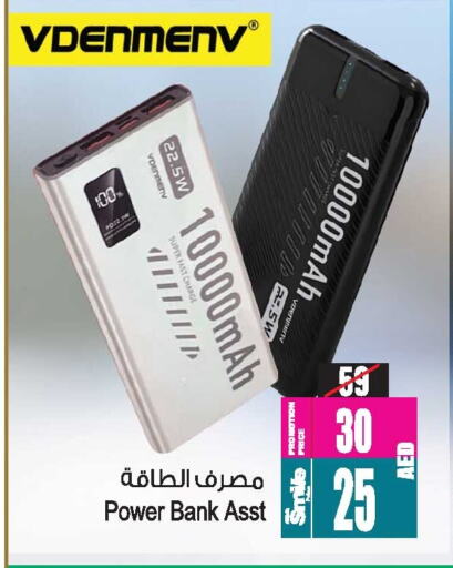 Powerbank available at Ansar Mall in UAE - Sharjah / Ajman