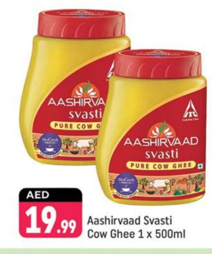 Ghee available at Shaklan  in UAE - Dubai