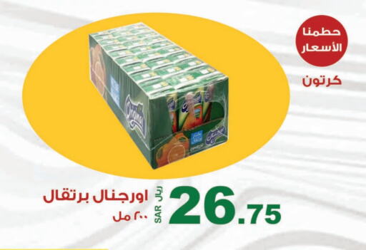 available at المتسوق الذكى in مملكة العربية السعودية, السعودية, سعودية - جازان