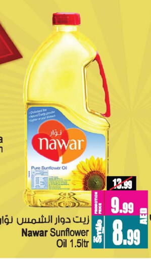 Sunflower Oil available at Ansar Mall in UAE - Sharjah / Ajman