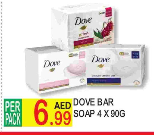 DOVE available at Dream Land in UAE - Dubai