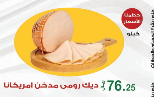 أمريكانا available at المتسوق الذكى in مملكة العربية السعودية, السعودية, سعودية - جازان