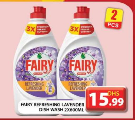 FAIRY available at Grand Hyper Market in UAE - Abu Dhabi