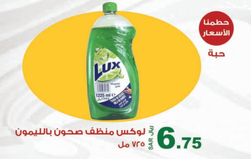 لوكس available at المتسوق الذكى in مملكة العربية السعودية, السعودية, سعودية - جازان