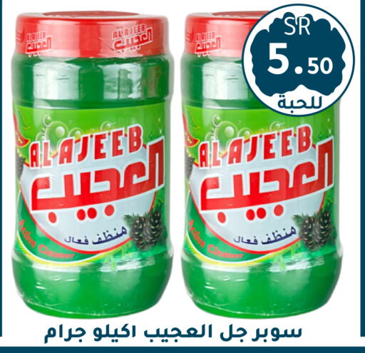 General Cleaner available at Family Discount in KSA, Saudi Arabia, Saudi - Riyadh