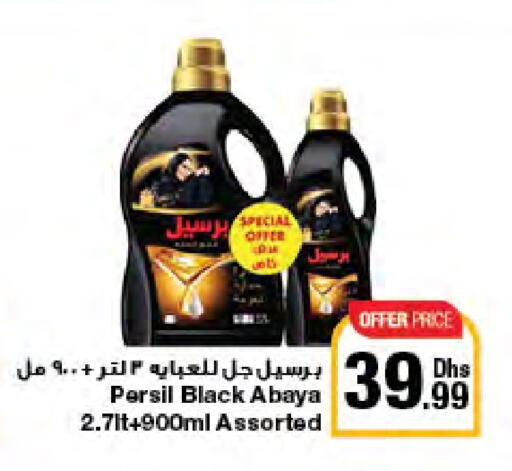 PERSIL Abaya Shampoo available at Emirates Co-Operative Society in UAE - Dubai