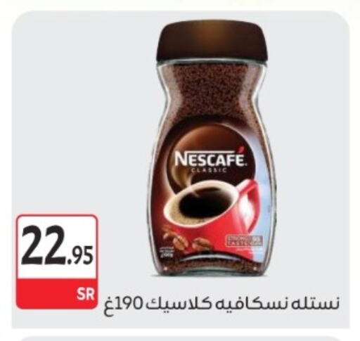 NESCAFE Coffee available at M B S S in KSA, Saudi Arabia, Saudi - Medina