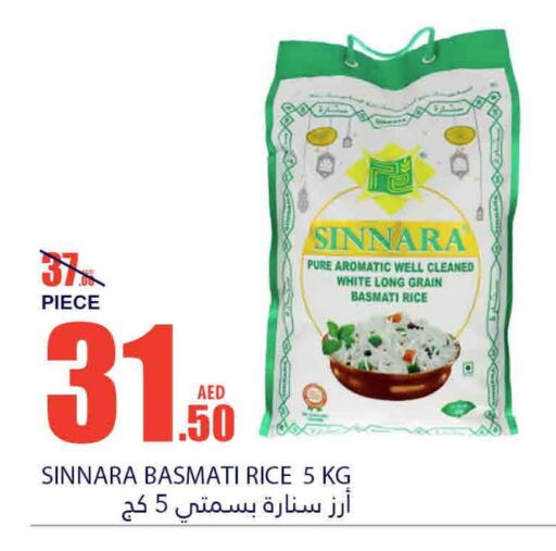 Basmati / Biryani Rice available at Bismi Wholesale in UAE - Fujairah