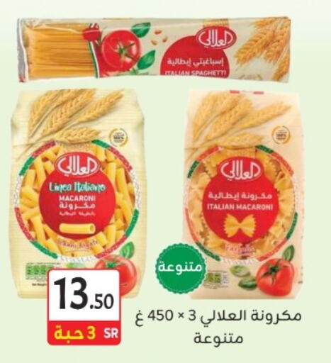 AL ALALI Macaroni available at M B S S in KSA, Saudi Arabia, Saudi - Medina