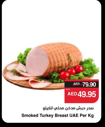 available at SPAR Hyper Market  in UAE - Abu Dhabi