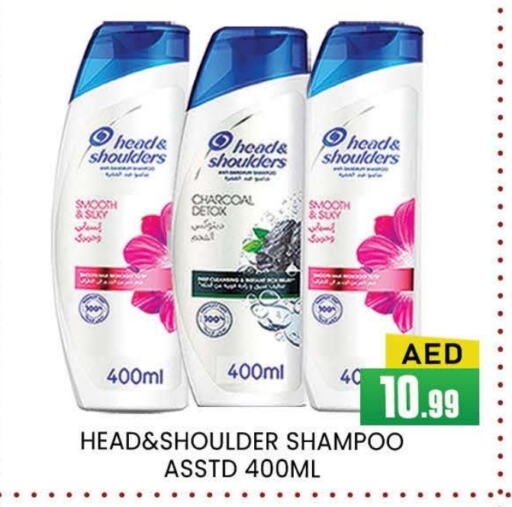 Shampoo / Conditioner available at AL MADINA (Dubai) in UAE - Dubai