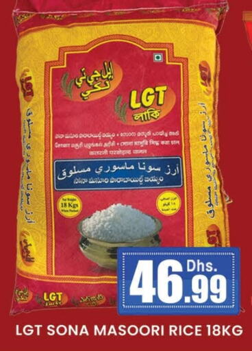 أرز ماسوري available at المدينة in الإمارات العربية المتحدة , الامارات - دبي