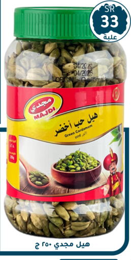 أعشاب مجففة available at تخفيضات العائلة in مملكة العربية السعودية, السعودية, سعودية - الرياض