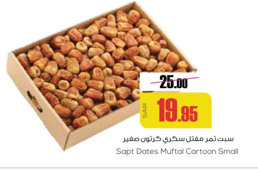 available at سبت in مملكة العربية السعودية, السعودية, سعودية - بريدة