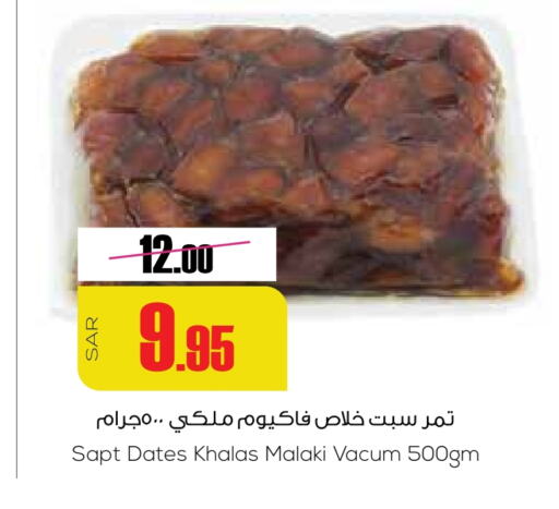 available at سبت in مملكة العربية السعودية, السعودية, سعودية - بريدة