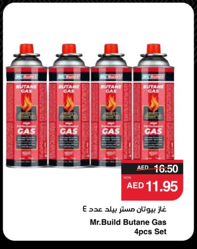 available at سبار هايبرماركت in الإمارات العربية المتحدة , الامارات - الشارقة / عجمان