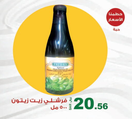 زيت الزيتون البكر available at المتسوق الذكى in مملكة العربية السعودية, السعودية, سعودية - جازان