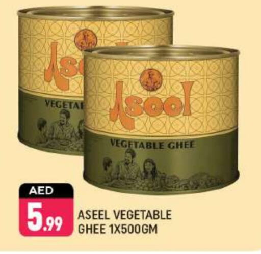 ASEEL Vegetable Ghee available at Shaklan  in UAE - Dubai