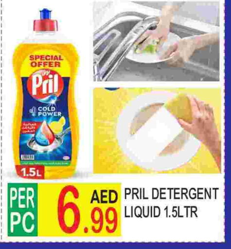 PRIL Detergent available at Dream Land in UAE - Dubai