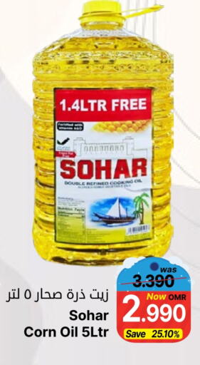 Corn Oil available at Al Muzn Shopping Center in Oman - Muscat