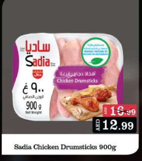 SADIA Chicken Drumsticks available at Al Madina Hypermarket in UAE - Abu Dhabi