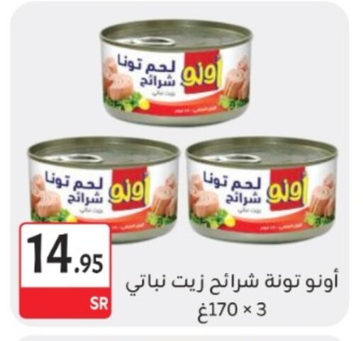 Tuna - Canned available at M B S S in KSA, Saudi Arabia, Saudi - Medina