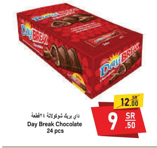 available at Al Mukhaizeem Markets in KSA, Saudi Arabia, Saudi - Dammam