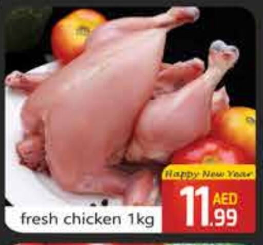 Fresh Whole Chicken available at FOODZONE SUPERMARKET in UAE - Umm al Quwain