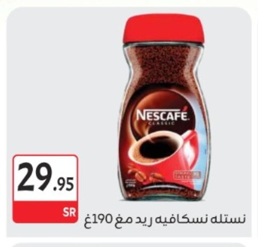 NESCAFE Coffee available at M B S S in KSA, Saudi Arabia, Saudi - Medina