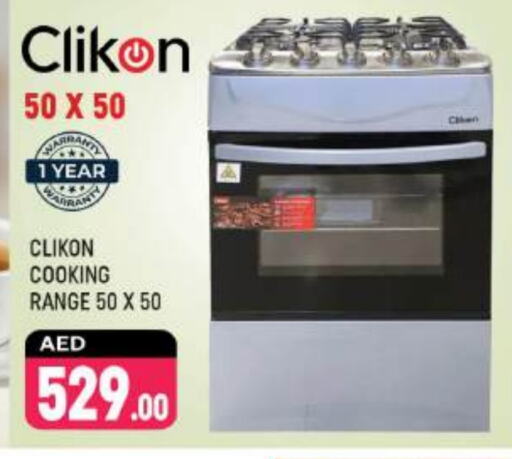 Gas Cooker available at Shaklan  in UAE - Dubai