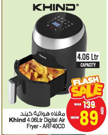 KHIND Air Fryer available at Ansar Mall in UAE - Sharjah / Ajman