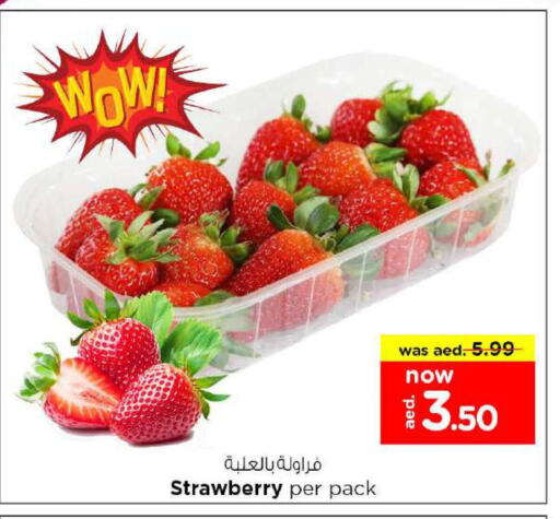 Strawberry available at نستو هايبرماركت in الإمارات العربية المتحدة , الامارات - ٱلْفُجَيْرَة‎