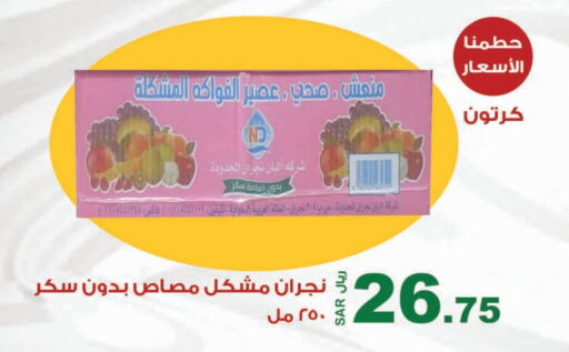 available at المتسوق الذكى in مملكة العربية السعودية, السعودية, سعودية - خميس مشيط