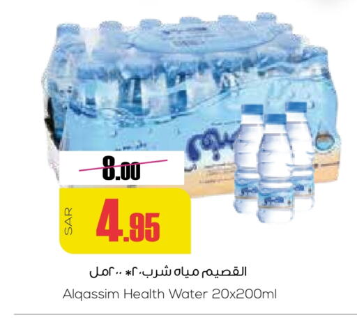 available at سبت in مملكة العربية السعودية, السعودية, سعودية - بريدة