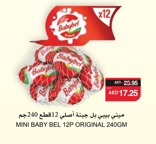 available at SPAR Hyper Market  in UAE - Abu Dhabi