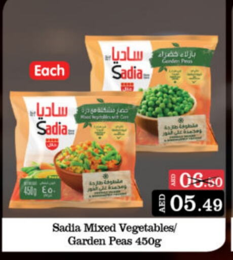 SADIA available at Al Madina Hypermarket in UAE - Abu Dhabi