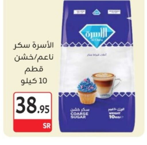 available at مخازن م.بدرالدين in مملكة العربية السعودية, السعودية, سعودية - المدينة المنورة