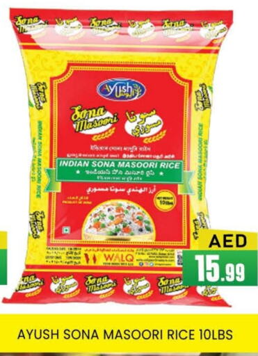 Masoori Rice available at AL MADINA (Dubai) in UAE - Dubai