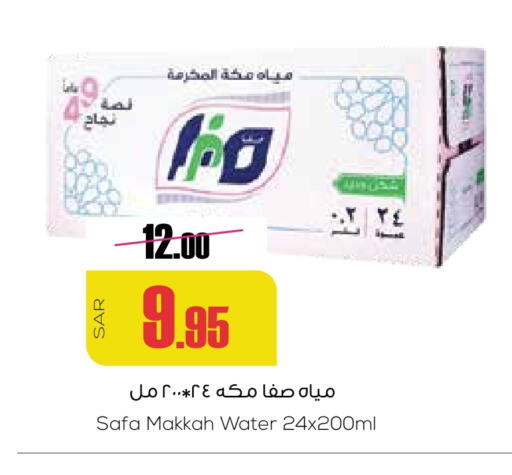 available at سبت in مملكة العربية السعودية, السعودية, سعودية - بريدة