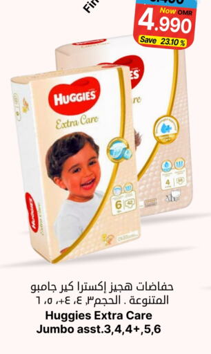 HUGGIES available at Al Muzn Shopping Center in Oman - Muscat