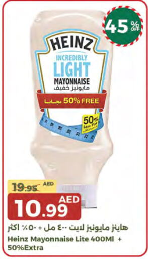 HEINZ Mayonnaise available at Emirates Co-Operative Society in UAE - Dubai