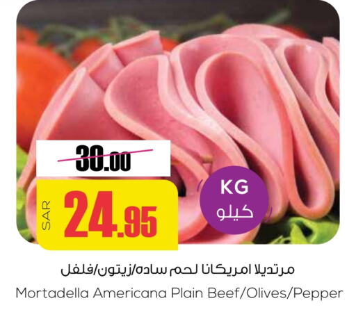 Pepper available at سبت in مملكة العربية السعودية, السعودية, سعودية - بريدة