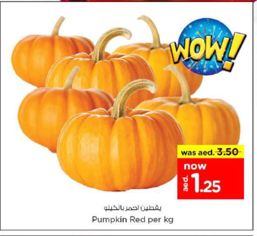 Pumpkin available at نستو هايبرماركت in الإمارات العربية المتحدة , الامارات - ٱلْفُجَيْرَة‎